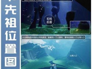 光遇音韵季飞吻先祖位置攻略：详细解析及寻找指南