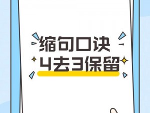 深入解析《还有这种操作4》第三关全攻略：一步步过关斩将秘籍图解