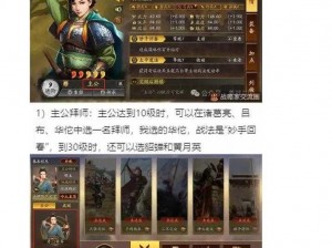 三国志战略版首季赛程深度解析：赛季时长探究与实战体验报告