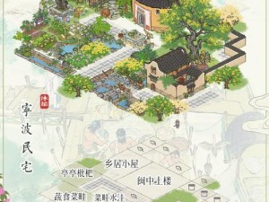 江南百景图农家小院建筑修复启动时间揭秘：修复活动盛大开启之际启航院落重筑之旅