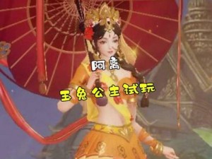 公孙离玉兔公主：闪耀王者之冠的绝美台词揭秘