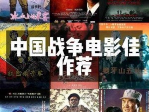 边境烽火燃，群英荟萃勇夺天下：全面剖析历史性的战争时刻