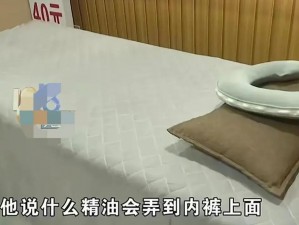 大学生特殊的按摩精油;大学生购买特殊按摩精油被诈骗