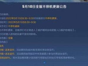 王者荣耀正式服更新公告：峡谷起源10月23日重磅更新揭秘全新版本，热血来袭