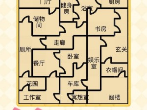 脑洞人大冒险第21关攻略详解：揭秘通关秘籍与技巧