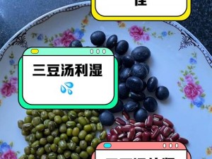 揉小豆水的最佳方法 如何制作揉小豆水？有哪些最佳方法？