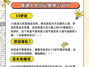 神秘通道 vip5 入口，让你畅享尊贵特权