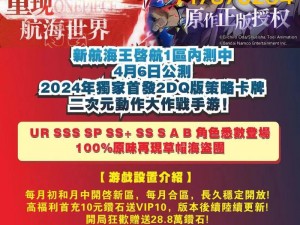 航海王启航金币获取攻略大全：全面解析游戏中高效获取金币的方法技巧