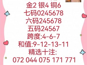 草699一码二码三码四码 草 699 一码二码三码四码是什么？