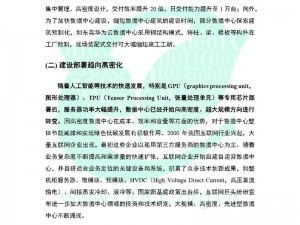 数据中心选址需遵循的关键要素与要求分析：选址策略需综合考虑地理、环境与安全因素等关键条件