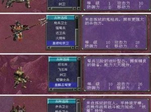 三国群英传7：揭秘带吸血武器的神秘面纱与种类盘点