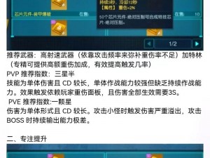 黎明觉醒希望镇攻略详解：高效战斗技巧与战术布局指南