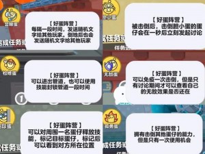 蛋仔派对无法看见他人装扮原因及解决方法详解：实用指南助你轻松解决装扮显示