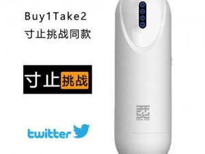 寸止buy1take2(寸止 buy1take2是什么意思？)