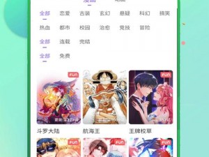 一款拥有海量精彩漫画的免费阅读 APP，啾咪成人漫画免费等你体验