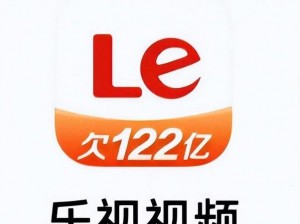 乐视官方网站首页入口(乐视官方网站首页入口：http---www.letv.com-)