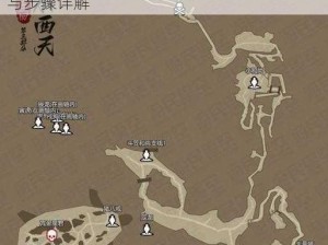 黑神话悟空盘丝岭马哥支线攻略：完成指南与步骤详解