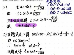 解谜之路遇阻碍：我无法攻克这复杂的三角题