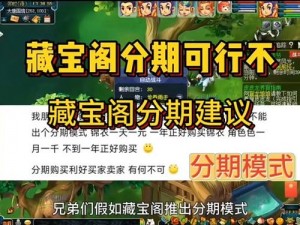 梦幻西游藏宝阁角色下架操作详解：如何成功将角色从架上撤下？