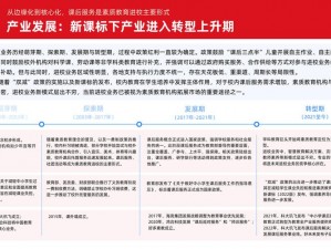 搭配学院资深专家深度解读行业趋势，洞悉学术前沿引领未来教育风向