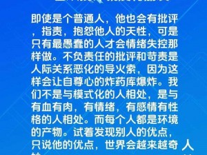 以人类为核心：探索人的力量、价值与影响，深度解读人性之美及其社会效应