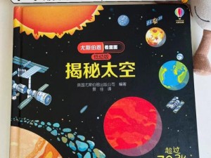 苍穹破：揭秘宇宙奥秘与探索时代的新纪元