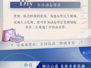 恋与制作人2023白起生日盛宴：福利大礼包一网打尽，专属生日特权独享时刻