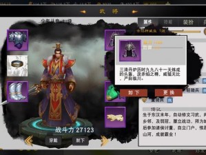 三国终极觉醒英雄觉醒攻略：乱世烽火中的英勇崛起之路