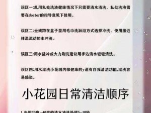 小花园想夹东西怎么办;小花园想夹东西，如何是好？