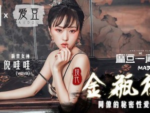 麻豆Chinese新婚XXX_麻豆 Chinese 新婚：洞房花烛夜，新娘竟不是她？