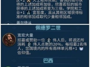 文明复兴新篇章：探索最丰富矿石聚集地揭示核心矿源富集之地