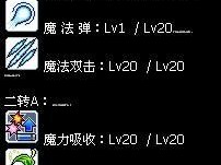 冒险岛079冰雷法师技能加点攻略：冰雷加点顺序解析与实战应用指南