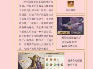 幻书启世录支线任务5-2攻略：解锁隐藏剧情，轻松通关秘籍分享