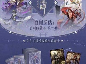 网易阴阳师百闻牌官方网站：探索奇幻世界，体验独特卡牌对决新篇章