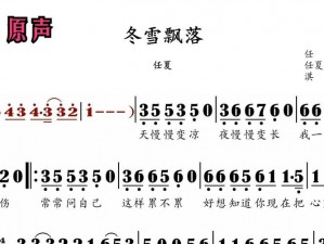 《抖音飘雪时分：分手之歌的原版旋律》