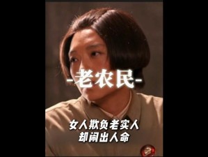 农村人乱弄一区二区(农村人乱弄一区二区，到底是怎么回事？)