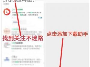 抖抈 pro 免费下载，一款提供丰富短视频资源的应用程序