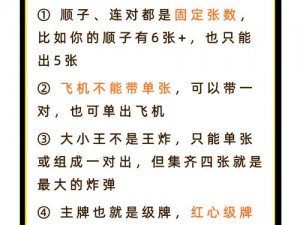 斗地主制胜秘诀：地主摊开明牌策略与打散家精准配合实战指南