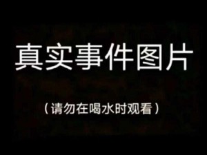 视频无法P图，真相尽显眼前——'所以是真的是'的流行梗来源解析