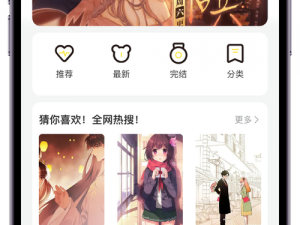 一款提供精彩漫画阅读体验的 APP