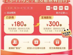 丰年经继拇中文4优惠活动【丰年经继拇中文 4 优惠活动：福利大放送，限时抢购】