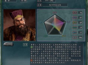 少年三国志2董卓信件藏匿地点揭秘：探寻关键线索揭秘密函所在