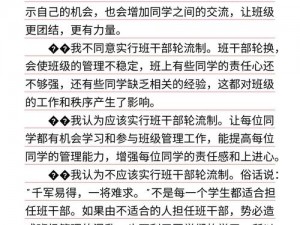 4人轮换的好处与坏处_4 人轮换制的好处和弊端分别是什么？