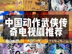 江湖风华：英雄豪杰的雅号传奇