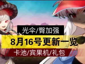 坎公骑冠剑夏碧拉获取攻略大全：实战指南助你轻松获得顶级角色