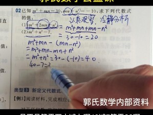 数学老师 C 了我一节课，生动有趣的数学教学体验等你来