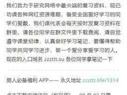 TTTZZZSU黑料网站;TTTZZZSU 黑料网站是否涉及低俗信息？