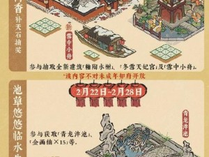 江南百景图同福酒肆获取攻略：全面指南助你轻松拥有同福酒肆