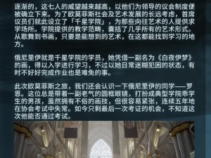 深空之眼青君孟章：神秘角色揭秘与背景解析