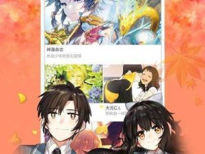 布丁漫画土豪漫画登录页面 如何进入布丁漫画土豪漫画的登录页面？